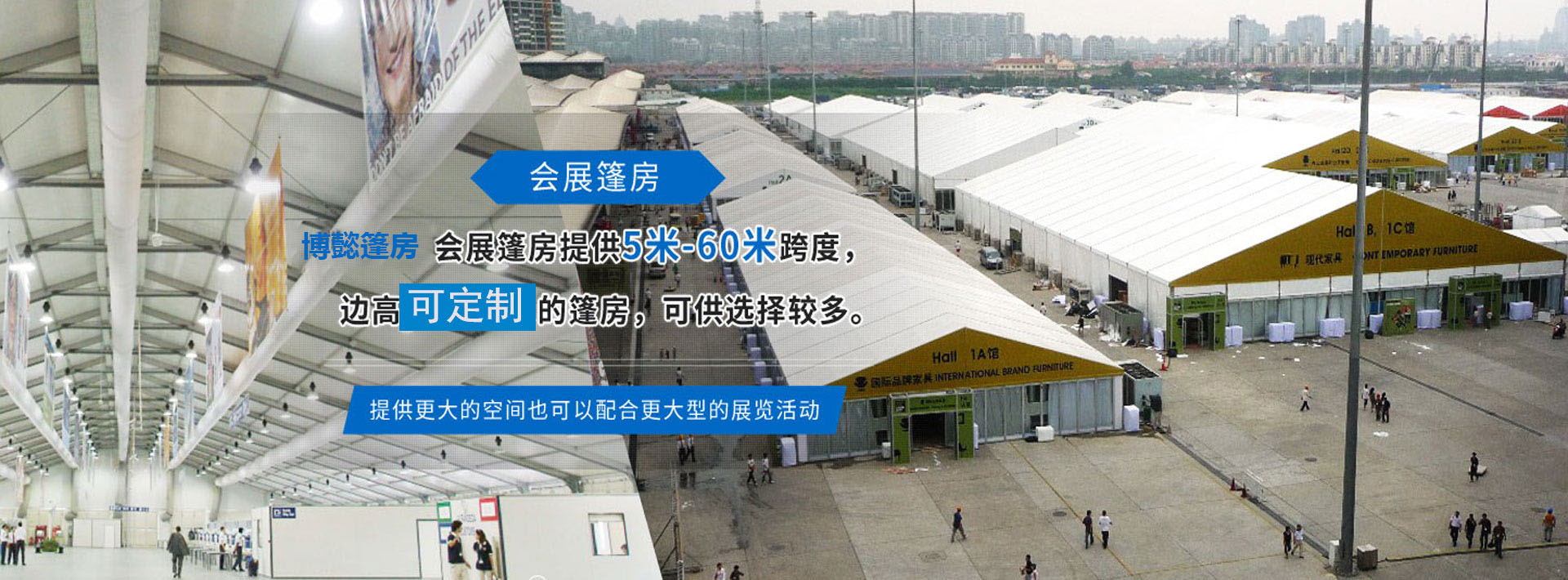 上海博懿篷房技术有限公司
